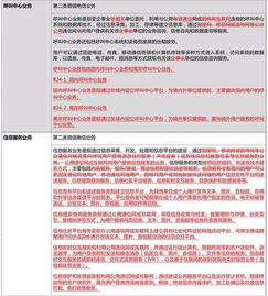 增值電信業務分類重大調整的解讀 聚焦第二類增值電信業務