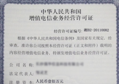 深入解析第一類與第二類增值電信業(yè)務(wù) 內(nèi)涵、區(qū)別與第二類業(yè)務(wù)詳解
