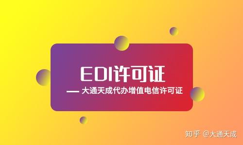 一類與二類增值電信業務的區別解析